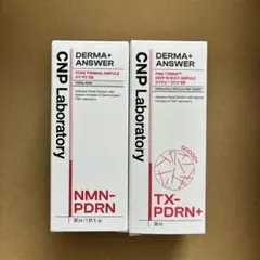 CNP Laboratory 美容液 セット まとめ売り