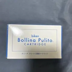 新品未使用 ボリーナプリート 塩素除去カートリッジBollina Pulitoのサムネイル