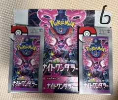 ポケモンカードゲーム ナイトワンダラー 空箱6枚セット
