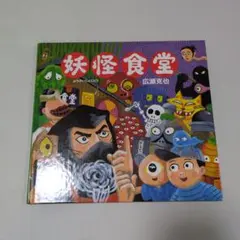 いっしー様 リクエスト 2点 まとめ商品