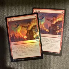 used MTG FOIL1枚 学術論争 Academic Dispute