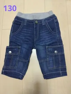 男の子デニムハーフパンツ 130サイズ