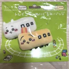 ちいかわ　トレインなぬいぐるみバッジ うさぎ
