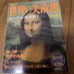 2026年最新】週刊美術館の人気アイテム - メルカリ