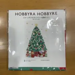 HOBBYRA HOBBYRE ステッチクロスキット