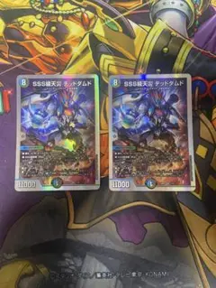 デュエマ　SSS級侵略者デッドダムド　銀枠版2枚