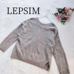 【レプシィム 】 レディース ライトブラウン Vネック 長袖 セーター フリー