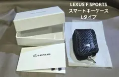 レクサス純正 F SPORT スマートキーケース（ハイブリッドレザー） L