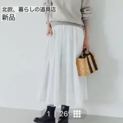 北欧暮らしの道具店 大人のためのコクーンスカート Sサイズ - メルカリ