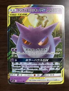 2026年最新】ゲンガー＆ミミッキュ RRの人気アイテム - メルカリ