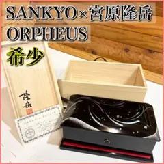 【希少】SANKYO 宮原隆岳 ORPHEUS オルゴール 50弁 螺鈿 漆器 2026年最新】#50弁の人気アイテム - メルカリ