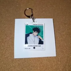 呪術廻戦　伏黒恵　アクリルキーホルダー　呪術廻戦カフェ