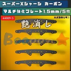 2025年最新】スーパーxシャーシの人気アイテム - メルカリ