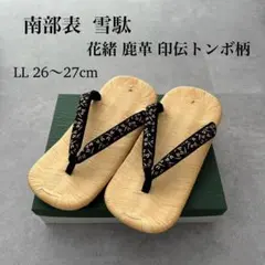 新品未使用】丸屋履物店 高級雪駄 本革底 印伝鼻緒 九寸（LL相当）箱 