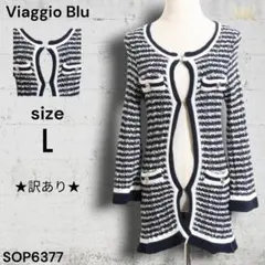 ★訳あり★ Viaggio Blu　カーディガン　ボーダー　ツイード　ロング丈のサムネイル