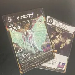 蟲神器　オオミズアオ／LR 宿命の影写し／LR