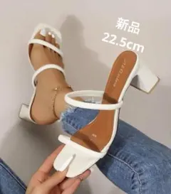 ★新品★ ホワイト トングデザイン ヒールサンダル　22.5cm
