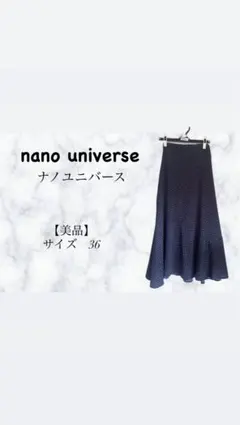 nano universe ネイビー ドット フレアスカート サイズ36