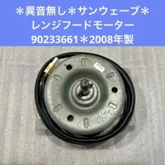 2025年最新】レンジフード 富士の人気アイテム - メルカリ