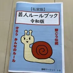 2026年最新】芸人雑誌の人気アイテム - メルカリ