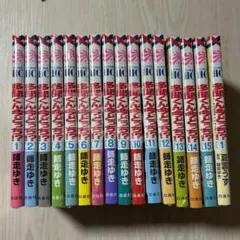 未読★多聞くん今どっち！？　1-15＆ F/ACEオフステージ!★応募券なし