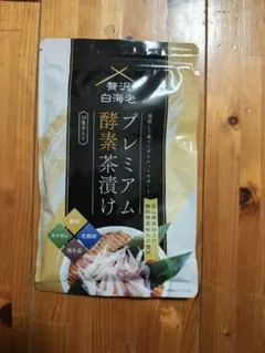 2026年最新】プレミアム酵素茶漬けの人気アイテム - メルカリ