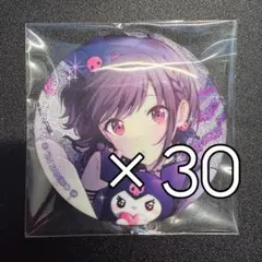 【プロセカ】東雲絵名 サンリオ クロミ 缶バッジ×30