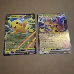 ピカチュウex 2枚セット ポケモンカード