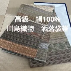 未使用　高級　川島織物　絹100% 洒落袋帯 幾何学模様 縞模様のサムネイル