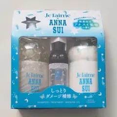 アナスイ ジュレームコラボ シャンプー トリートメント 限定BOX