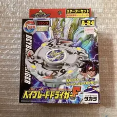 [未開封未使用品]ドラシエルF ドライガーF ベイブレード ドラグーンF ・ドライガーF 新品 未開封 まとめ