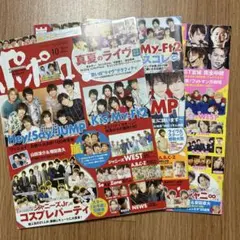 ポポロ 2015年 10.11.12月号セット