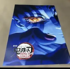 鬼滅の刃 無限城編 猗窩座再来 第4弾 入場者特典