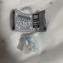 サンリオ きらきらこんぺいとうチャーム シナモロール ガチャ