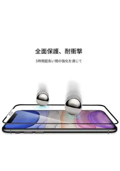 新品iPhone XR 全面保護•飛散防止•耐衝撃5時間•99%高透過率