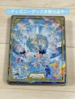 東京ディズニーシー　20周年　お菓子の空き缶　time to shine!