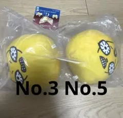 一番くじ ジョジョワールド G賞 S・P ぬいぐるみ No.3 No.5