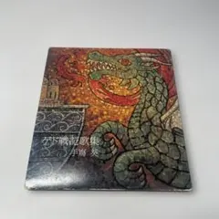 ゲド戦記 DVD & テルーの唄 CD セット ゲド戦記 DVD & テルーの唄 CD セット ゲド戦記 DVD & テルーの