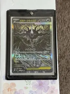 ポケモンカード メガダークライEX SAR ローダー付 - メルカリ