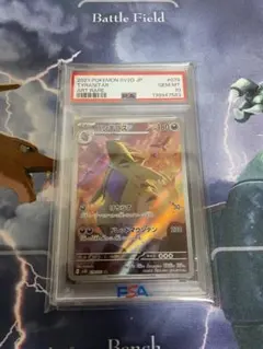 ポケモンカードゲーム　ポケカ　バンギラス　AR PSA10