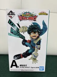 ヒロアカ　一番くじ　緑谷　デク　ULTRA IMPACT A賞 フィギュア