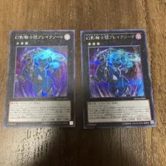 週末値下】遊戯王 幻影騎士団ブレイクソード 25th クオシク - メルカリ