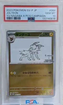 2026年最新】サンダース プロモ psa10の人気アイテム - メルカリ