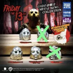 2026年最新】13日の金曜日 ポスターの人気アイテム - メルカリ