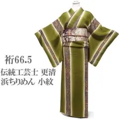 本場奄美大島紬 7マルキ 泥染 草花 短冊重ね 裄64.5 M 中古 sn914