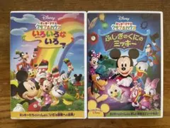 ミッキーマウス クラブハウス DVD 2枚セット