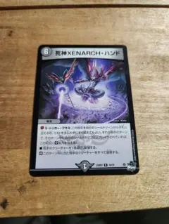 デュエルマスターズ 死神XENARCHハンド 2枚 - メルカリ