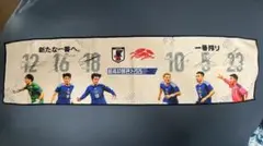 サッカー日本代表 一番搾り フェイスタオル　限定