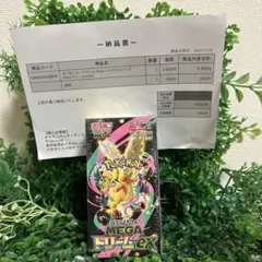 メガドリームex 1BOX シュリンク付 ポケモンセンター ポケセン産 初版