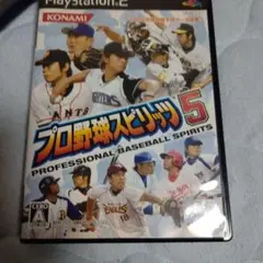 プロ野球スピリッツ5
